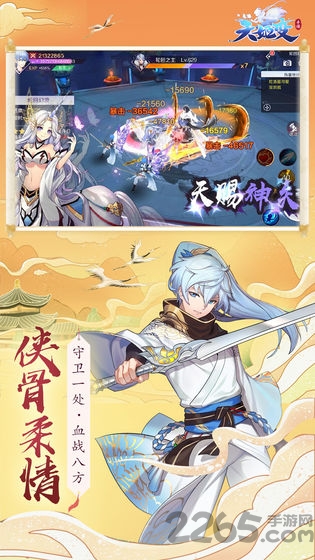 天姬变