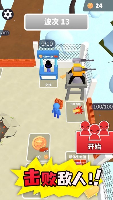 僵尸突袭