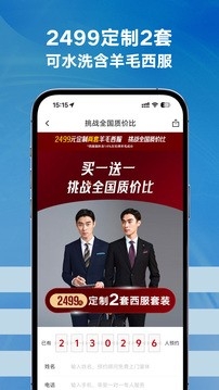 衣邦人官方最新版