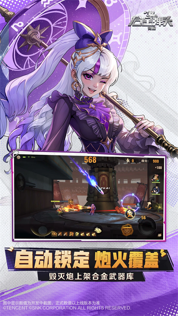 合金弹头:觉醒 合金弹头:觉醒