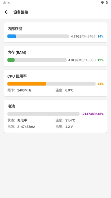 微工具箱2.0免root版(图2) 微工具箱2.0免root版(图2)