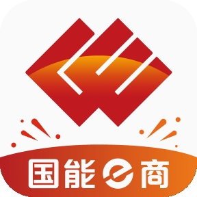 国能e商官方最新版