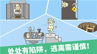 逃离公司1免广告版