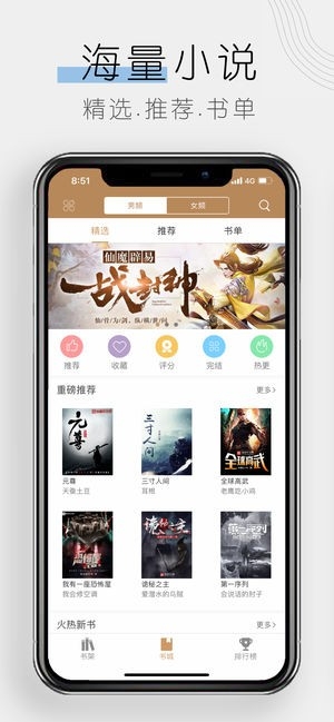 木瓜小说最新免费版