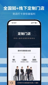 衣邦人官方最新版