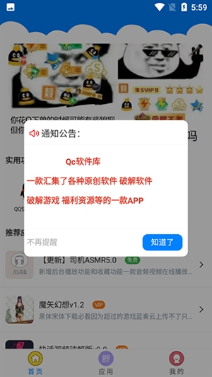 千城软件库安卓版