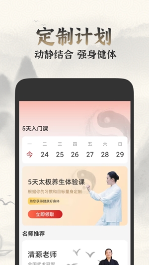太极学堂官方最新版