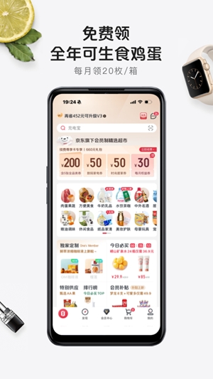 1号会员店app手机版