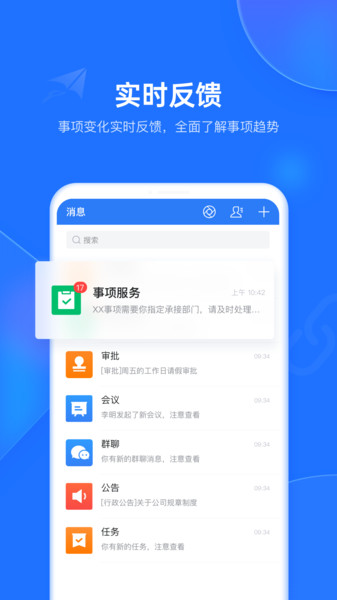 潍企通 潍企通