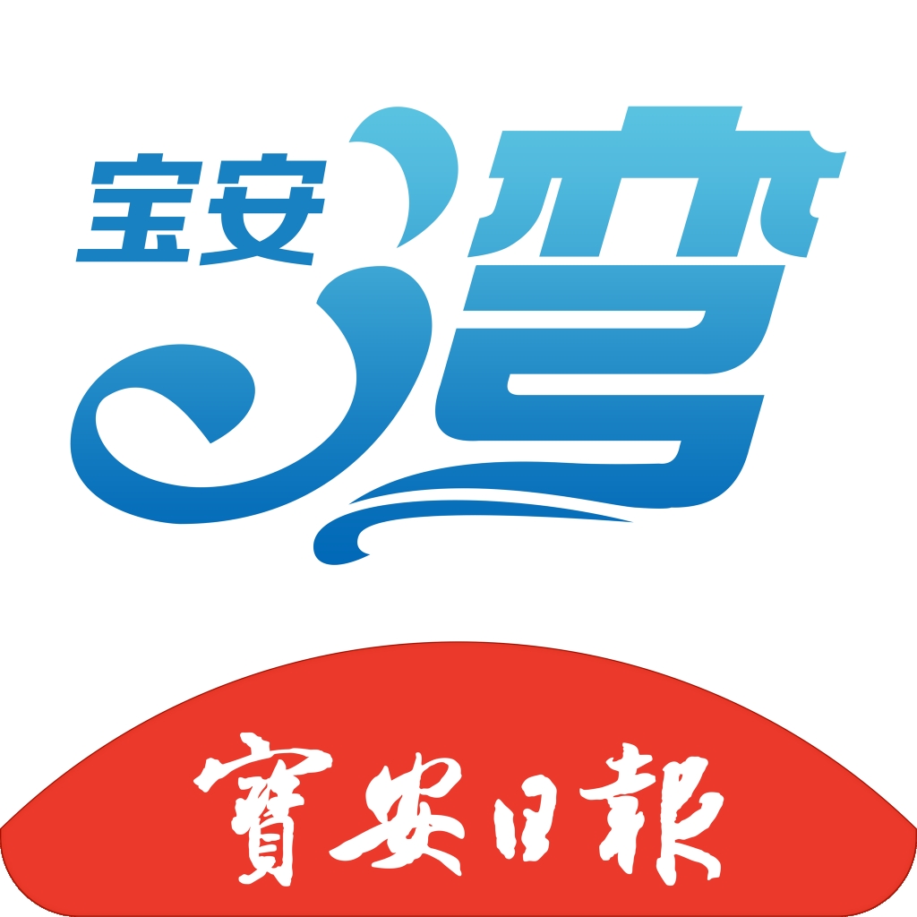 宝安湾app官方版