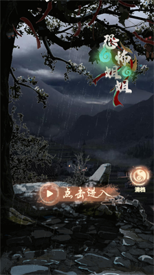 恐怖姐姐破解版内置菜单版