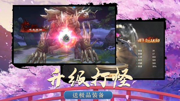 抖音仙域九州
