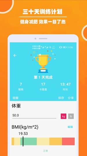 健身私人教练最新手机版