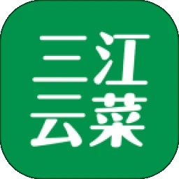 三江云菜官方最新版