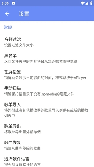 APlayer安卓官方版