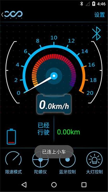 fotbot平衡车app安卓版(图1) fotbot平衡车app安卓版(图1)