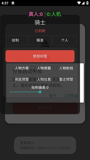 骑士直装和平精英免费版(图5) 骑士直装和平精英免费版(图5)