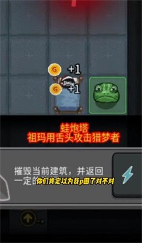 躺平发育蛙炮台版本