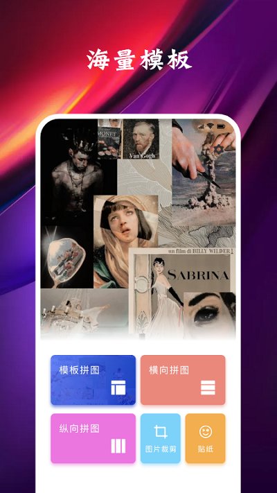 九格切图app(图1)