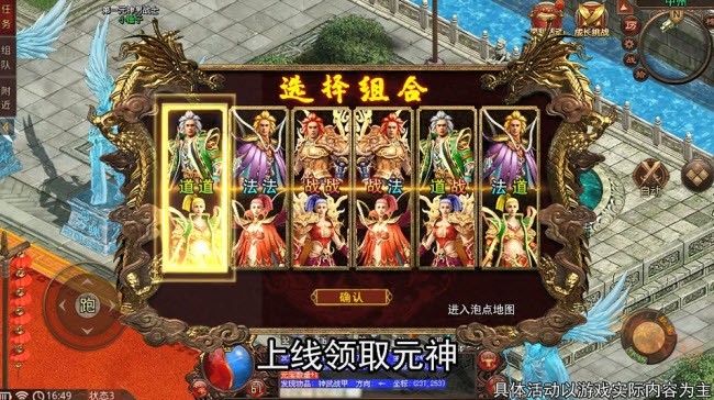 传世元神觉醒高爆版