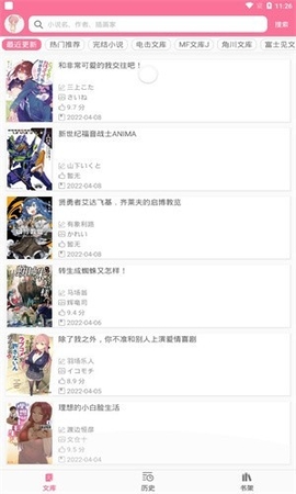 迷糊轻小说安卓手机版