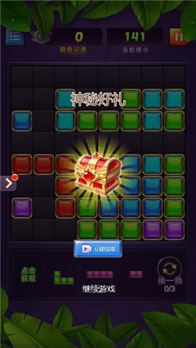 经典罗斯消消乐