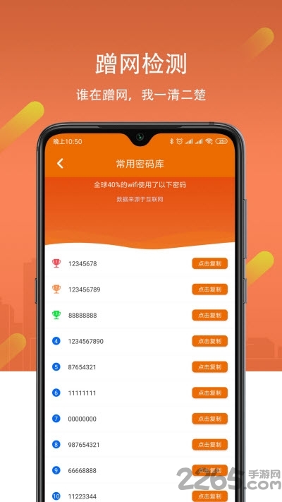 万能钥匙大师app