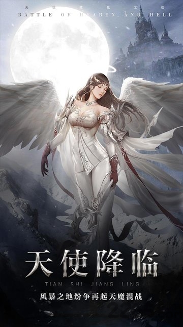天使之吻九游版