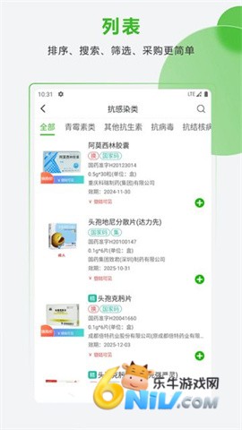 药易购 药易购(图1)