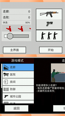 刺激射击世界内置菜单版