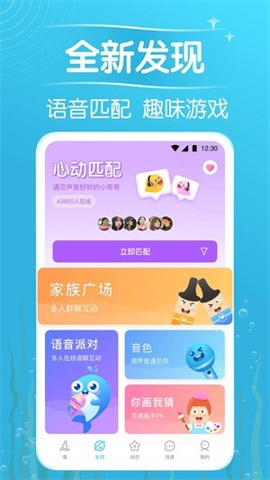 遇见漂流瓶官方最新版