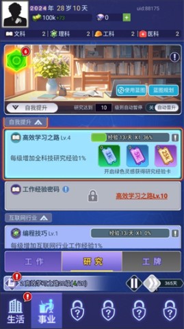 时间黑洞2 时间黑洞2