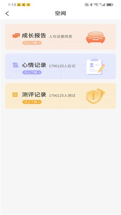 睿心理(图1) 睿心理(图1)