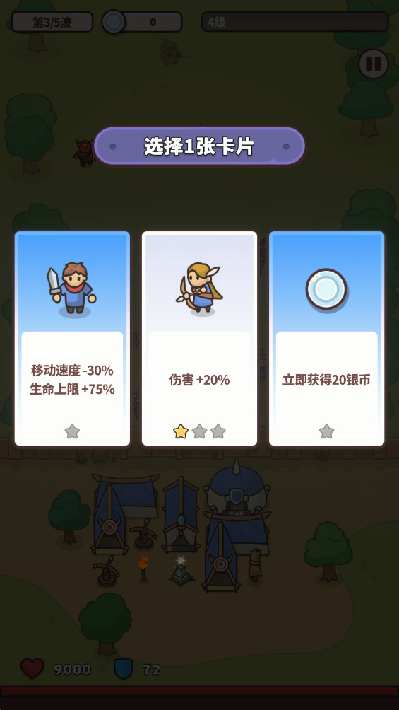 守护堡垒最新版0.7.3安卓版