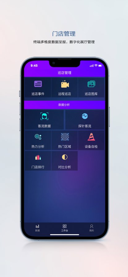 东风风神