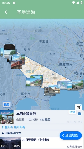 圣地巡游地图安卓版