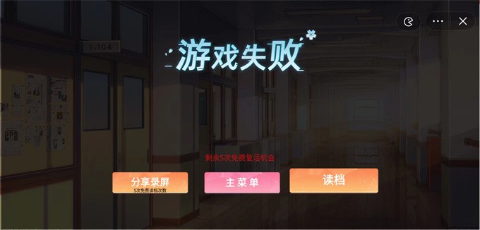 樱花学园逃离巨人