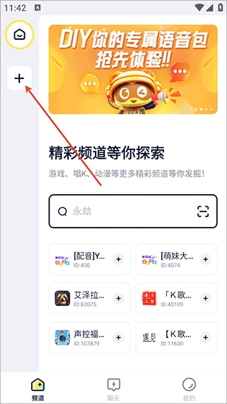 YY语音官方最新版(图2)