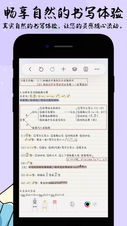 自由笔记官方正版