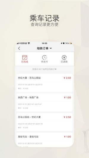 盛京通最新2026版