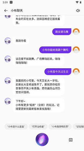 小布助手旧版本(图7) 小布助手旧版本(图7)