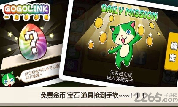 一起连连看最新版