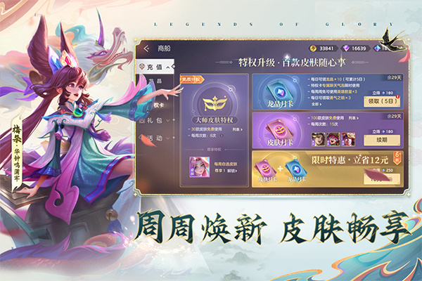曙光英雄网易版