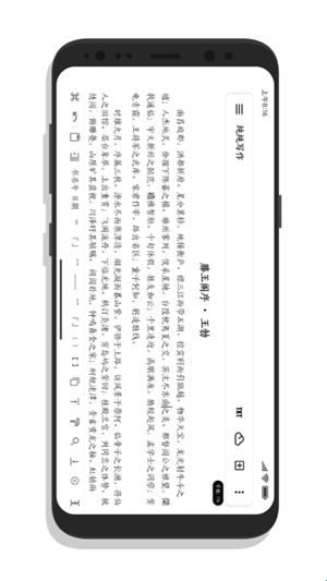 纯纯写作app官方版(图1) 纯纯写作app官方版(图1)
