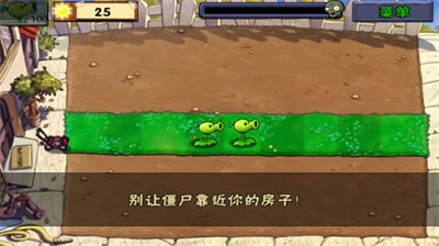 植物大战僵尸95加强版手机版