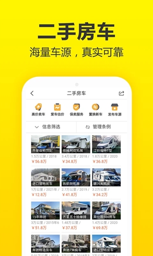 房车猫官方最新版
