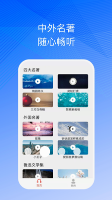 简约听书(图3) 简约听书(图3)