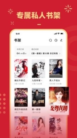 鲤读小说2026官方版