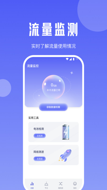 樱桃流量管家(图3) 樱桃流量管家(图3)