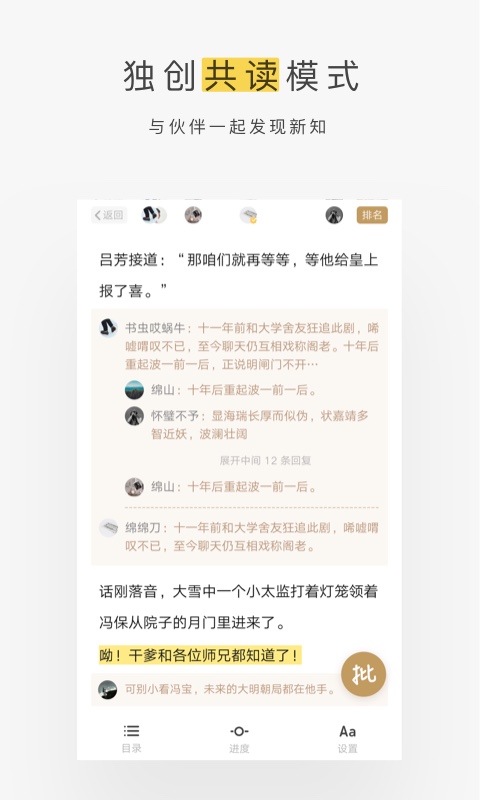 网易蜗牛读书 网易蜗牛读书(图1)